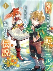 凡人修仙传漫画主角韩立人物形象