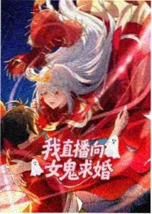 凡人修仙传漫画曲魂傀儡形象